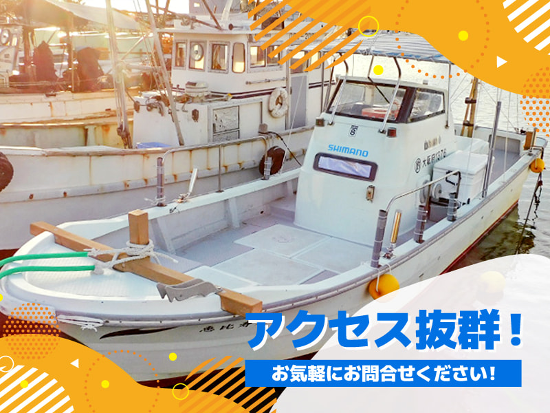 恵比寿丸 - 大阪 淡輪 釣り船